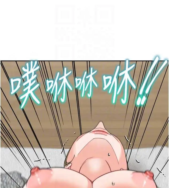 漫画《童颜继母》第45话第106张图