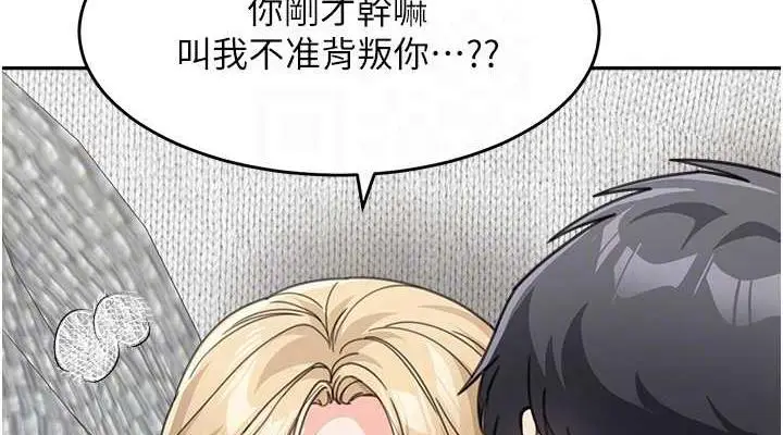 漫画《童颜继母》第45话第114张图