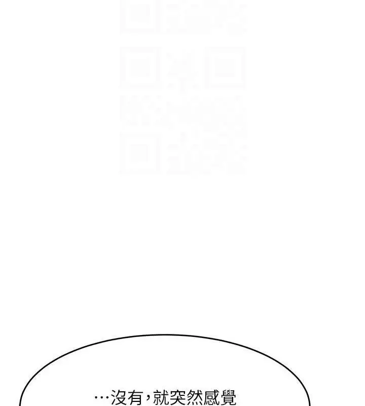 漫画《童颜继母》第45话第116张图