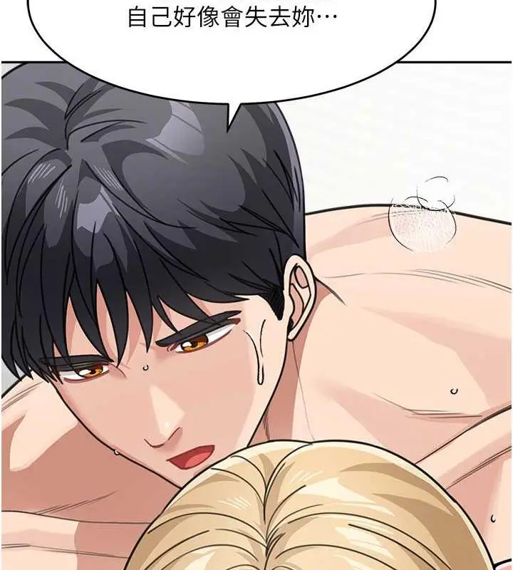 漫画《童颜继母》第45话第117张图