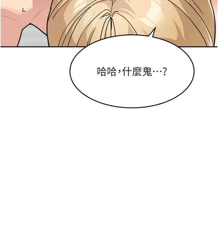 漫画《童颜继母》第45话第118张图