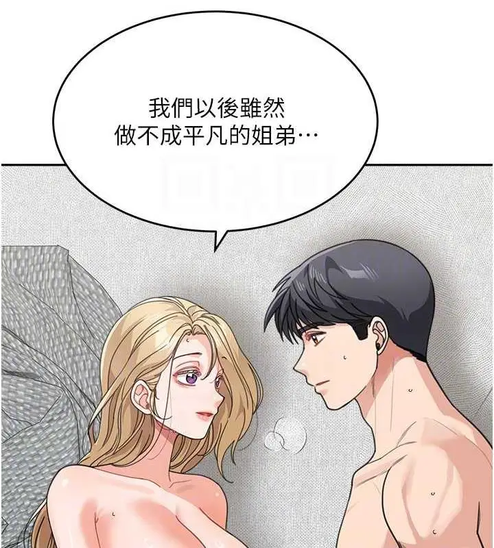漫画《童颜继母》第45话第121张图