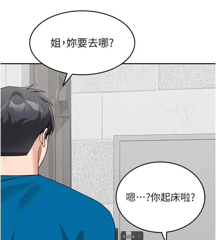 漫画《童颜继母》第45话第134张图