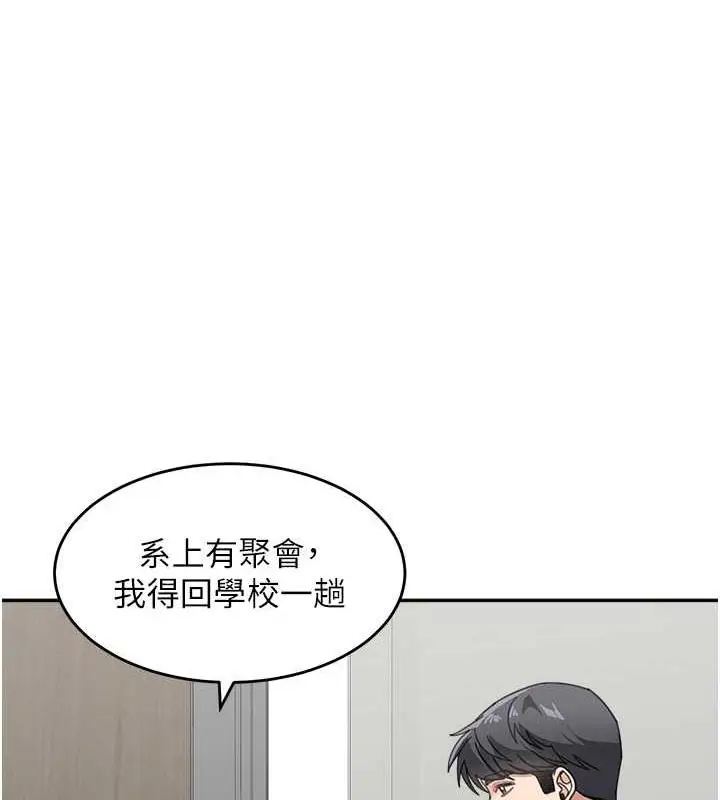 漫画《童颜继母》第45话第136张图