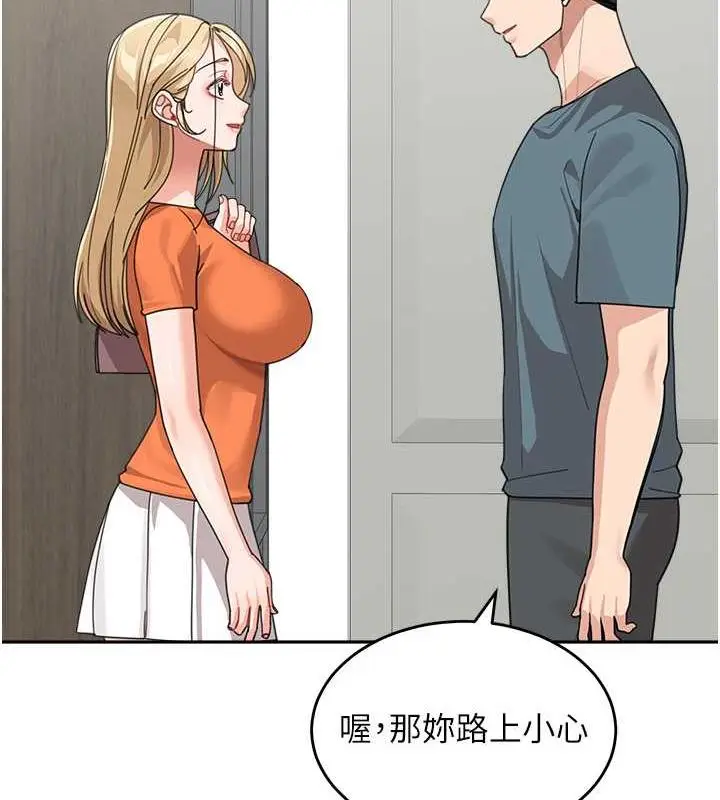 漫画《童颜继母》第45话第137张图