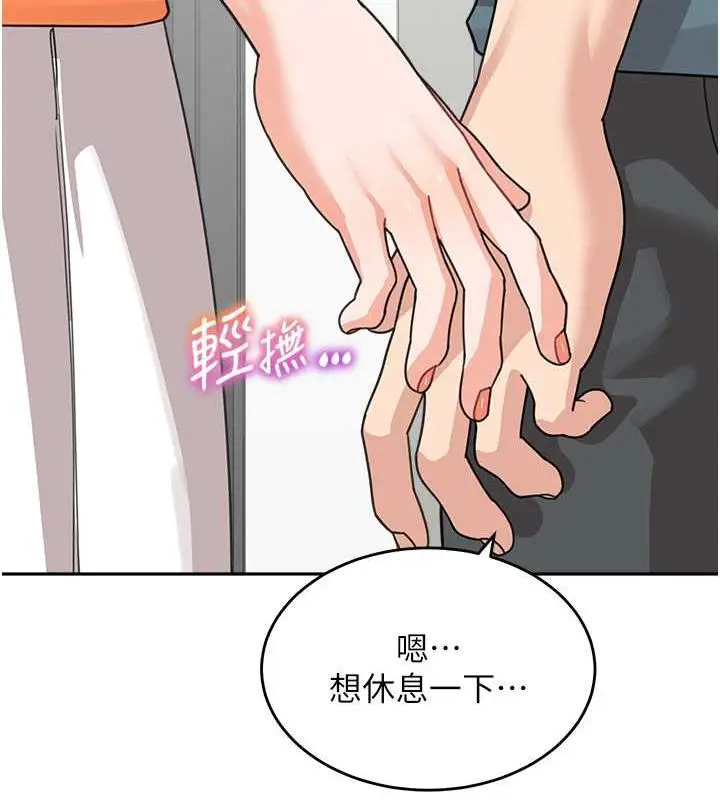 漫画《童颜继母》第45话第139张图