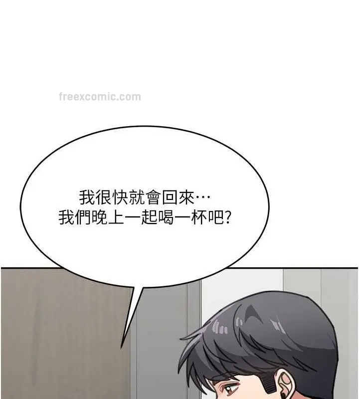 漫画《童颜继母》第45话第140张图