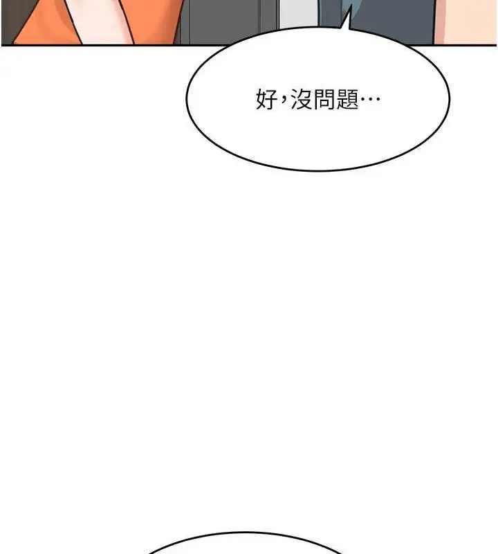 漫画《童颜继母》第45话第142张图