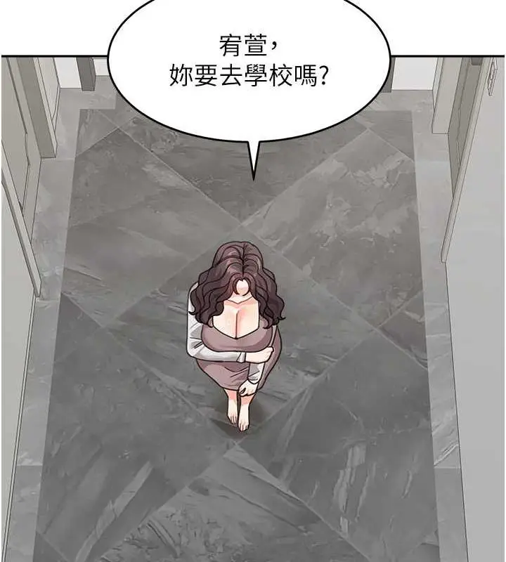漫画《童颜继母》第45话第143张图