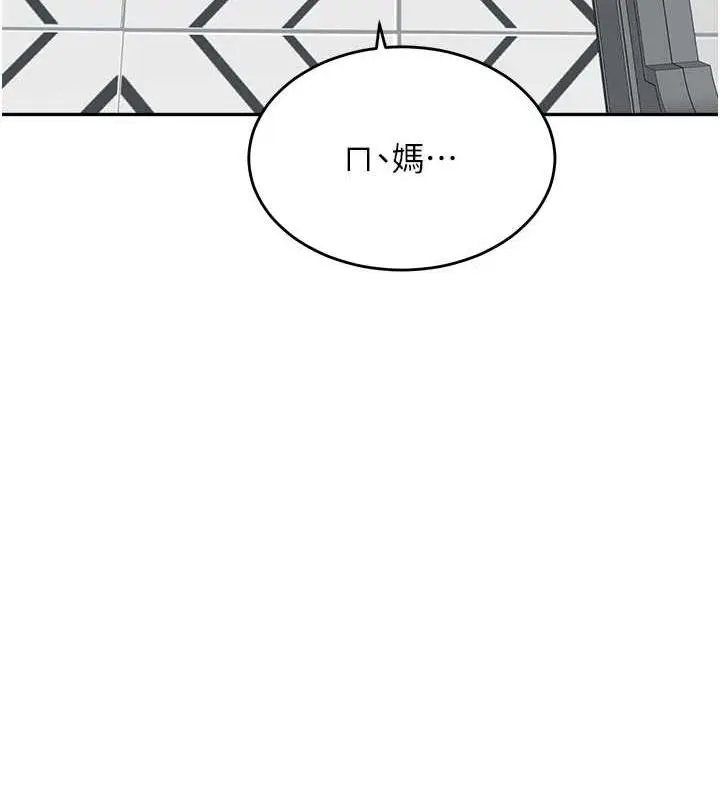 漫画《童颜继母》第45话第145张图