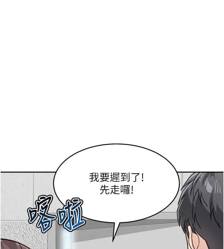 漫画《童颜继母》第45话第148张图