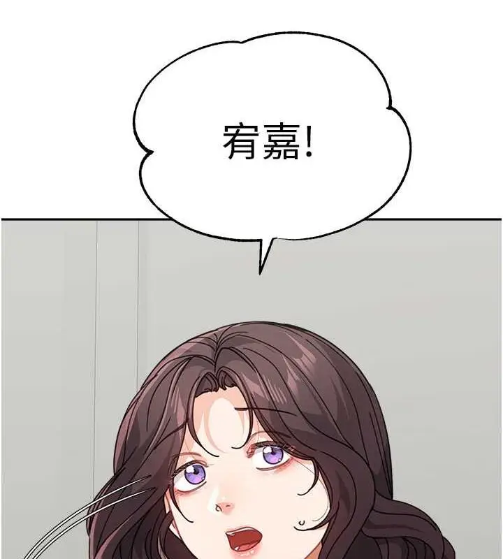 漫画《童颜继母》第45话第156张图