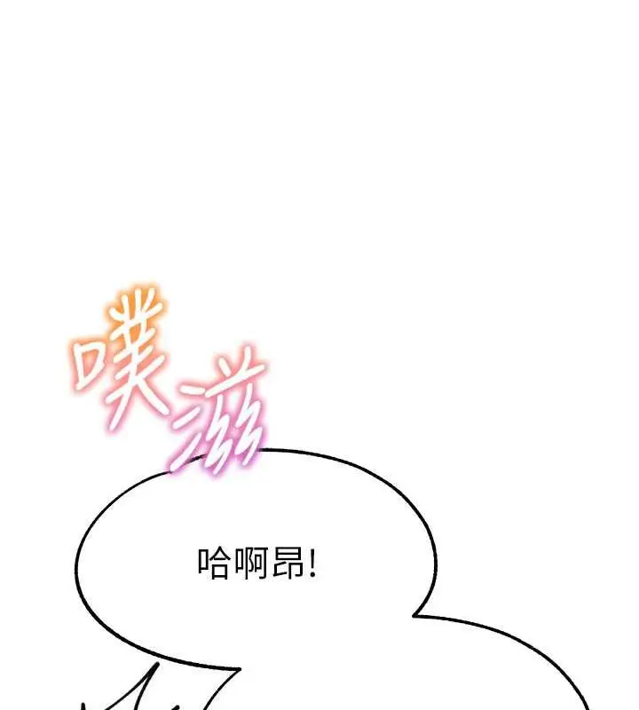 漫画《童颜继母》第45话第16张图