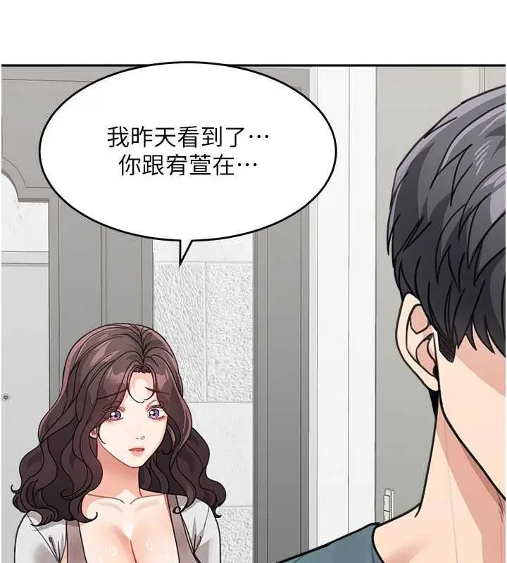 漫画《童颜继母》第45话第161张图