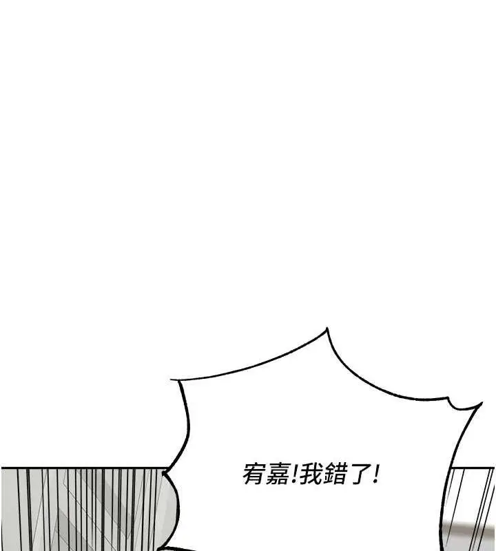 漫画《童颜继母》第45话第165张图