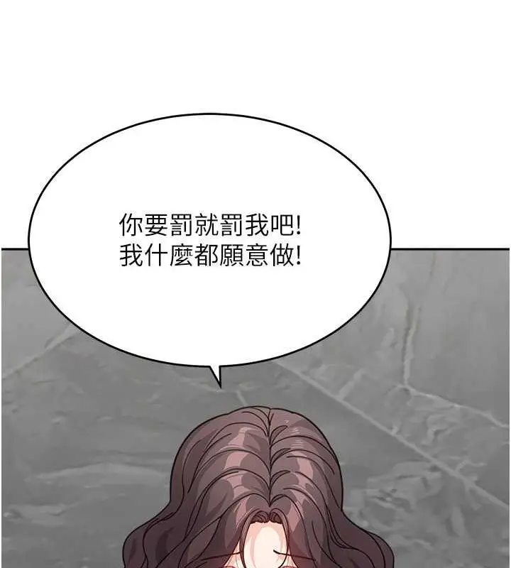 漫画《童颜继母》第45话第168张图