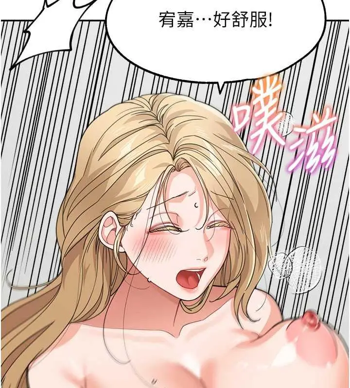漫画《童颜继母》第45话第17张图