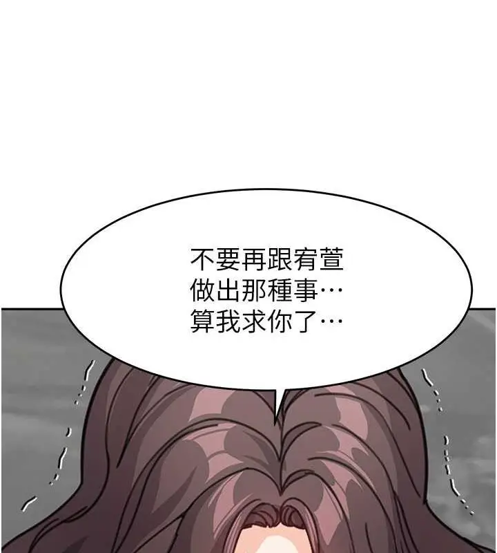 漫画《童颜继母》第45话第171张图