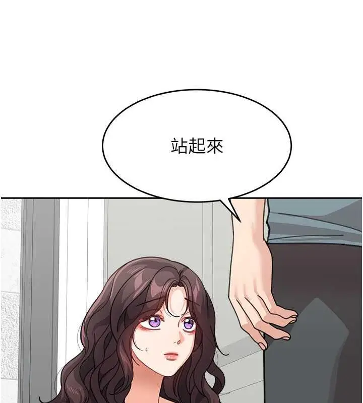 漫画《童颜继母》第45话第174张图