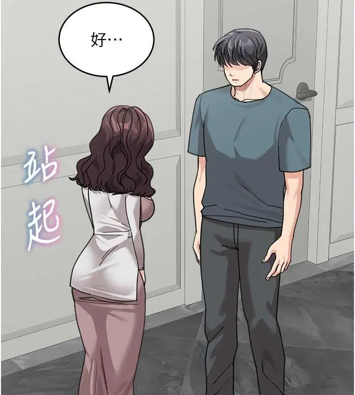 漫画《童颜继母》第45话第177张图