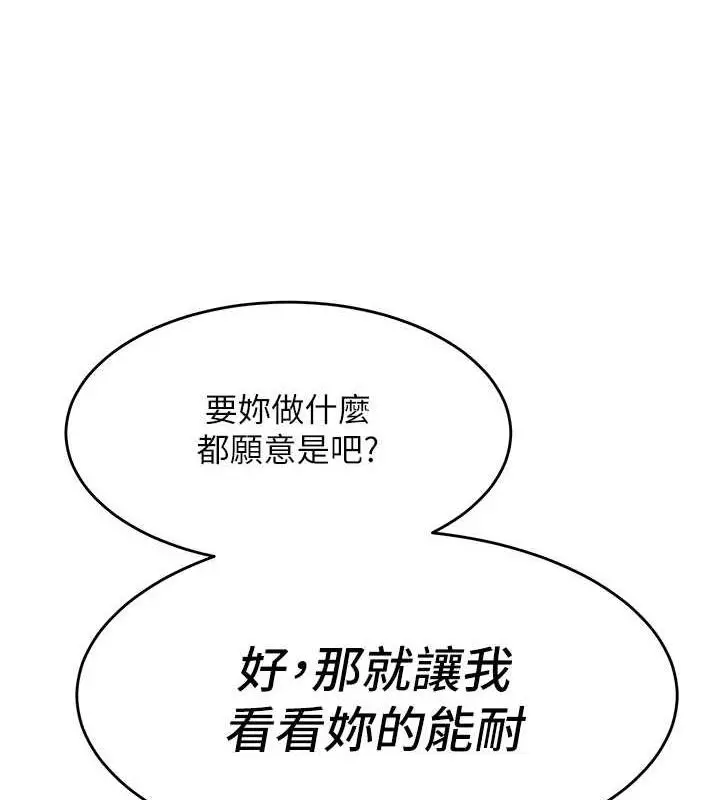 漫画《童颜继母》第45话第181张图