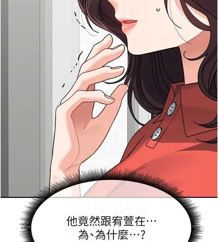 漫画《童颜继母》第45话第21张图