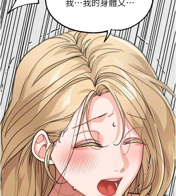 漫画《童颜继母》第45话第23张图