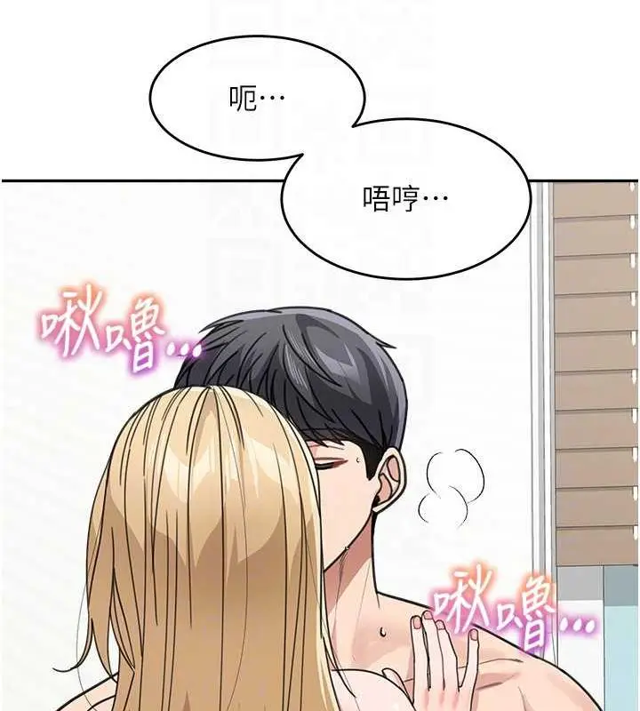 漫画《童颜继母》第45话第37张图