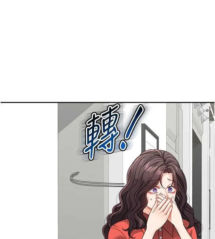 漫画《童颜继母》第45话第45张图