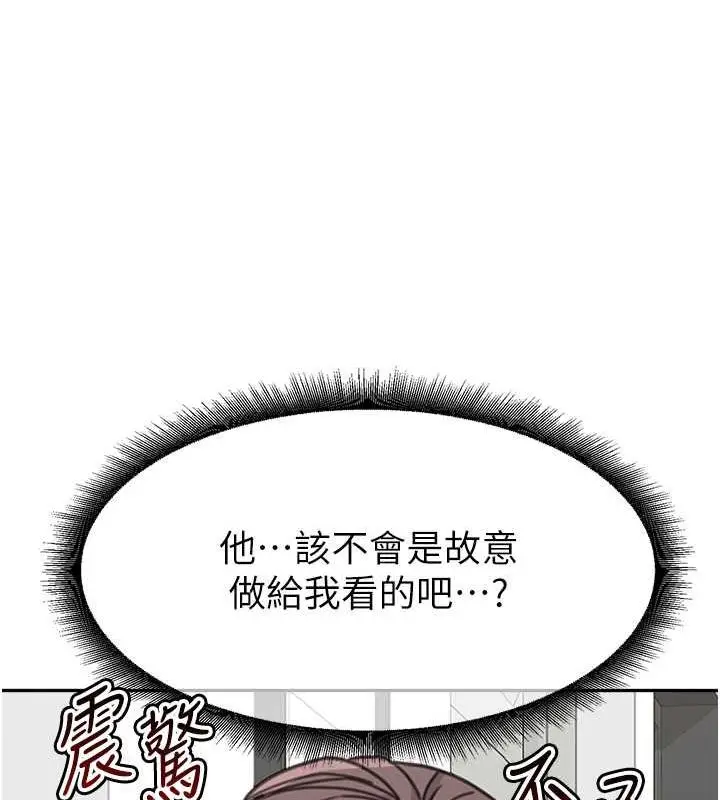 漫画《童颜继母》第45话第47张图