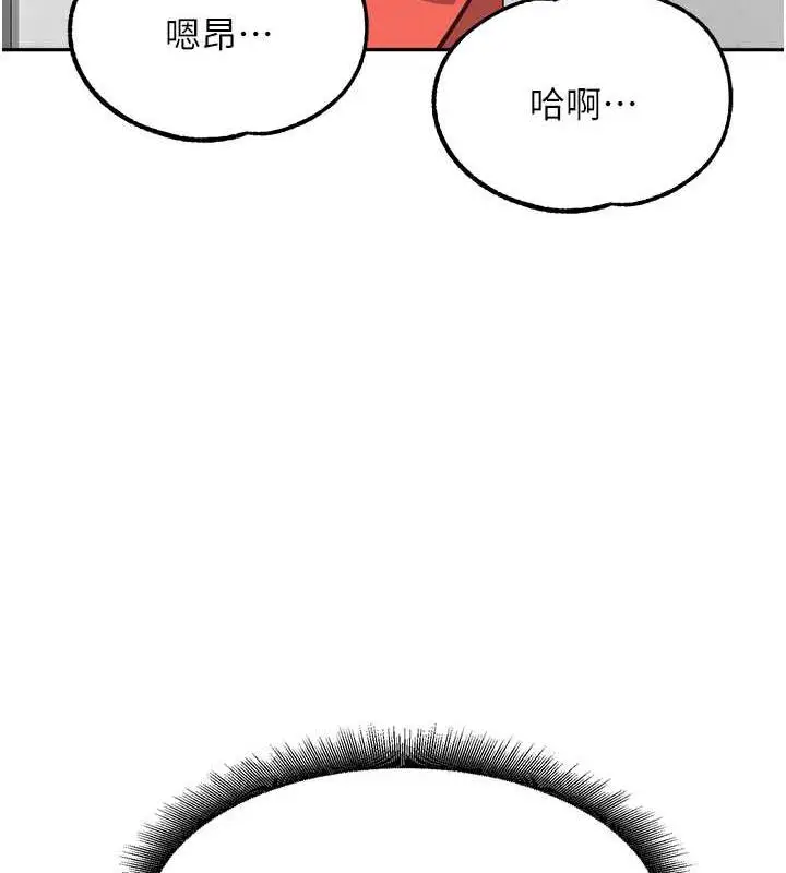 漫画《童颜继母》第45话第5张图