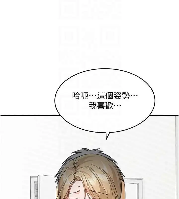 漫画《童颜继母》第45话第52张图
