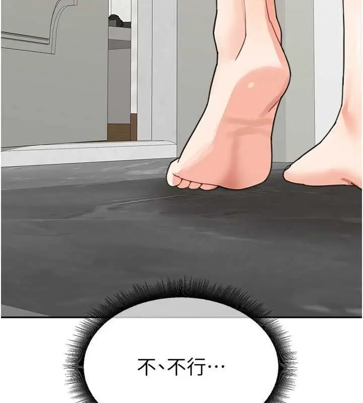 漫画《童颜继母》第45话第56张图