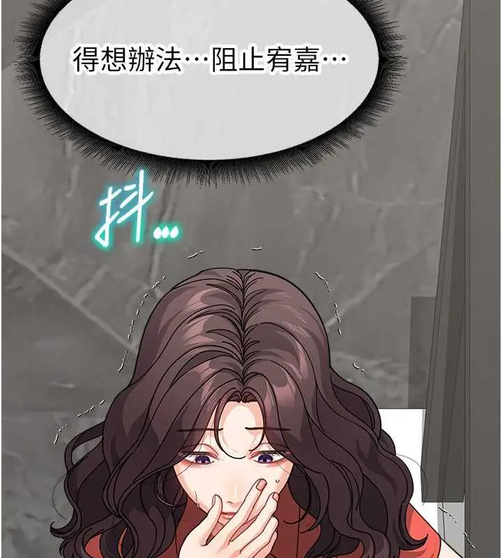漫画《童颜继母》第45话第58张图