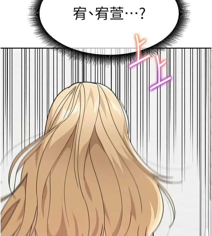 漫画《童颜继母》第45话第6张图