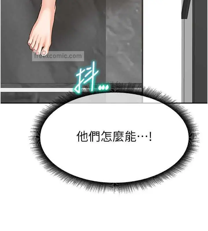 漫画《童颜继母》第45话第60张图