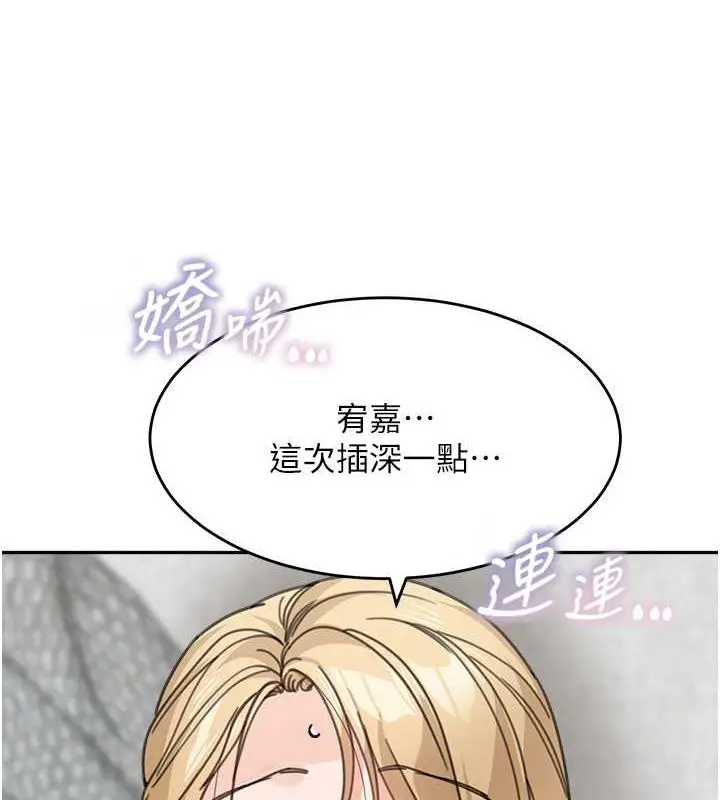 漫画《童颜继母》第45话第72张图