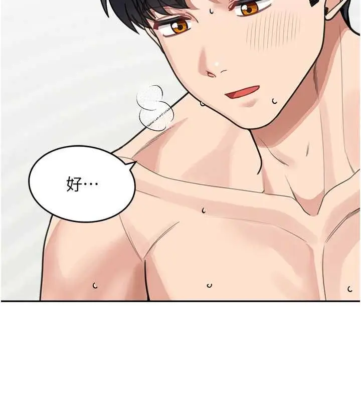 漫画《童颜继母》第45话第75张图