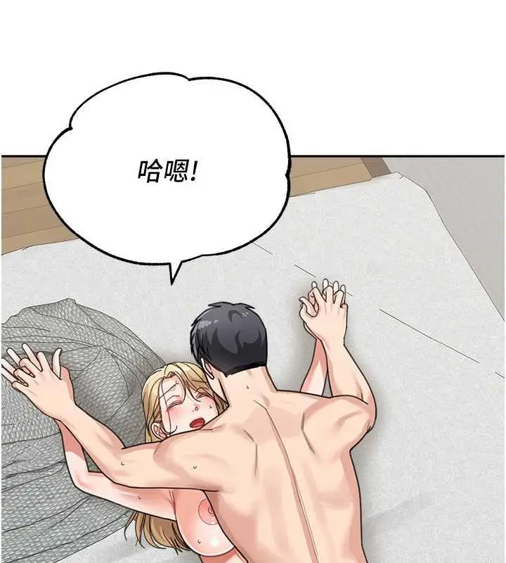 漫画《童颜继母》第45话第77张图