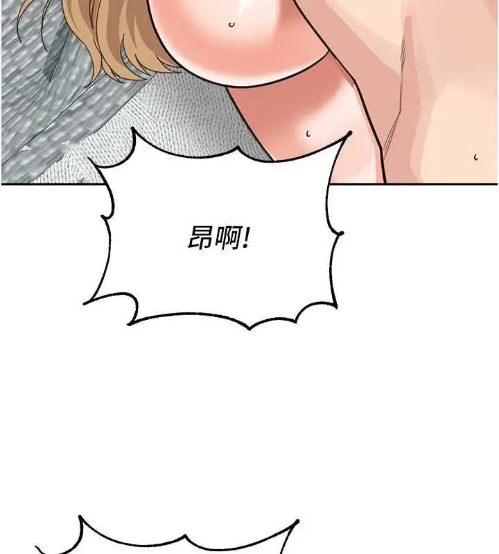漫画《童颜继母》第45话第83张图