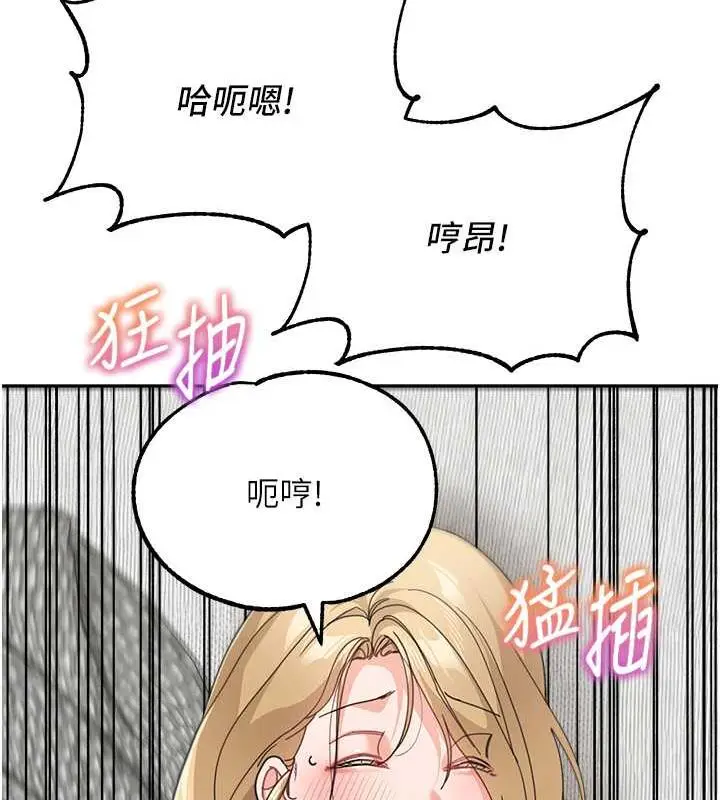 漫画《童颜继母》第45话第84张图