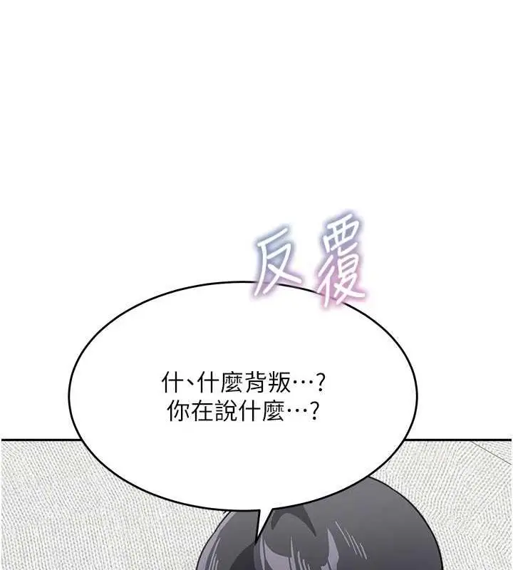 漫画《童颜继母》第45话第89张图