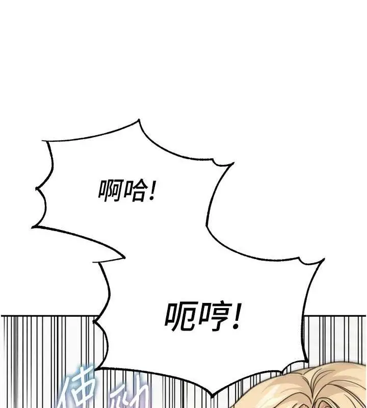 漫画《童颜继母》第45话第9张图
