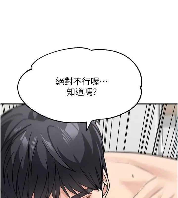 漫画《童颜继母》第45话第92张图