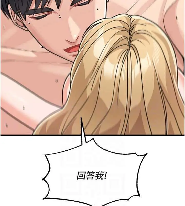 漫画《童颜继母》第45话第93张图