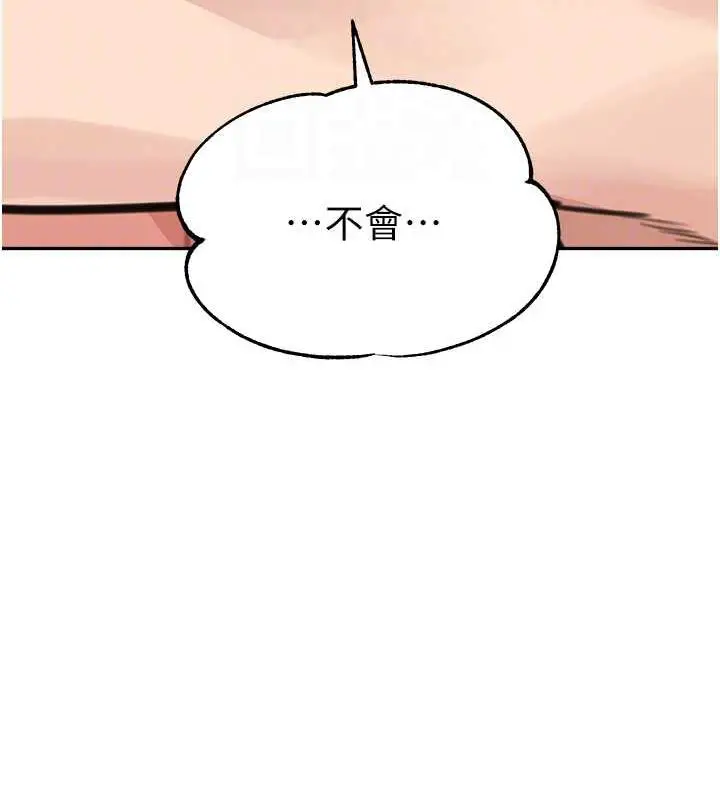 漫画《童颜继母》第45话第96张图
