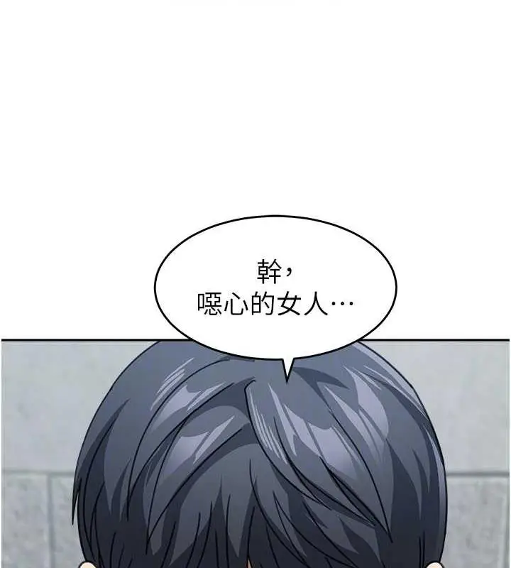 漫画《童颜继母》第46话第105张图