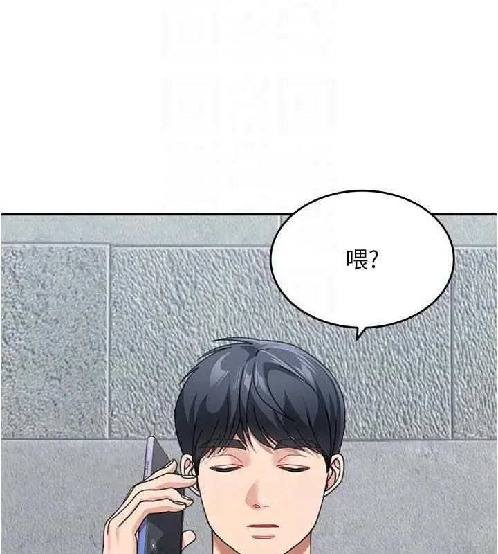 漫画《童颜继母》第46话第110张图