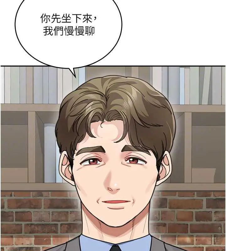 漫画《童颜继母》第46话第121张图