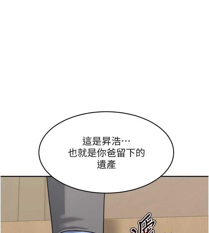漫画《童颜继母》第46话第125张图